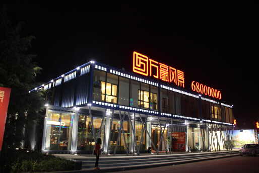 山東魯昊售樓處項(xiàng)目4