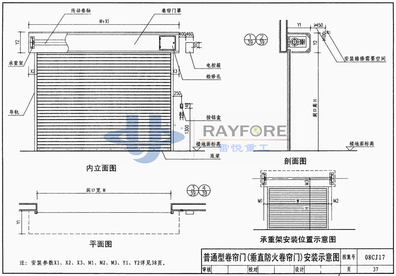 卷簾門箱專業(yè)制造 卷簾門箱專業(yè)制造