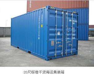 簡述國際海運集裝箱的出口程序